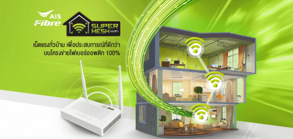 AIS-Fibre-Mesh-WIFI-1024×486