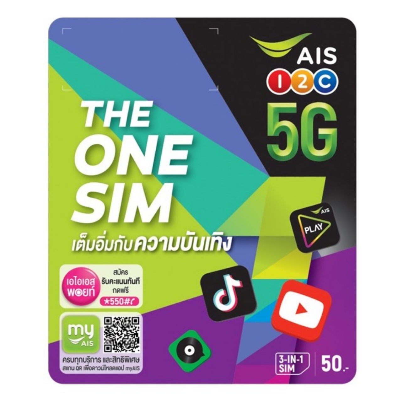 theonesim2