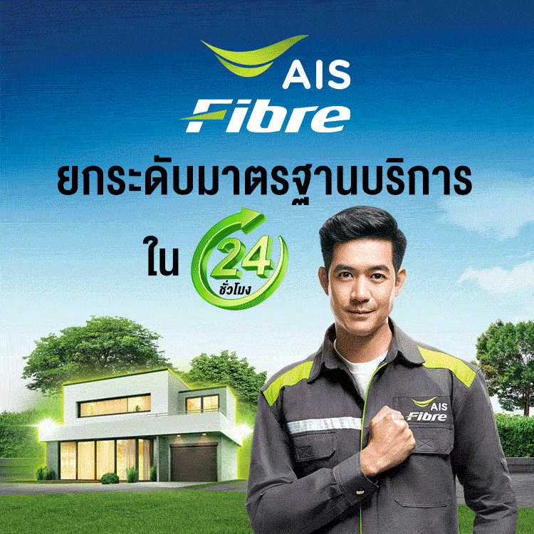aisfibre