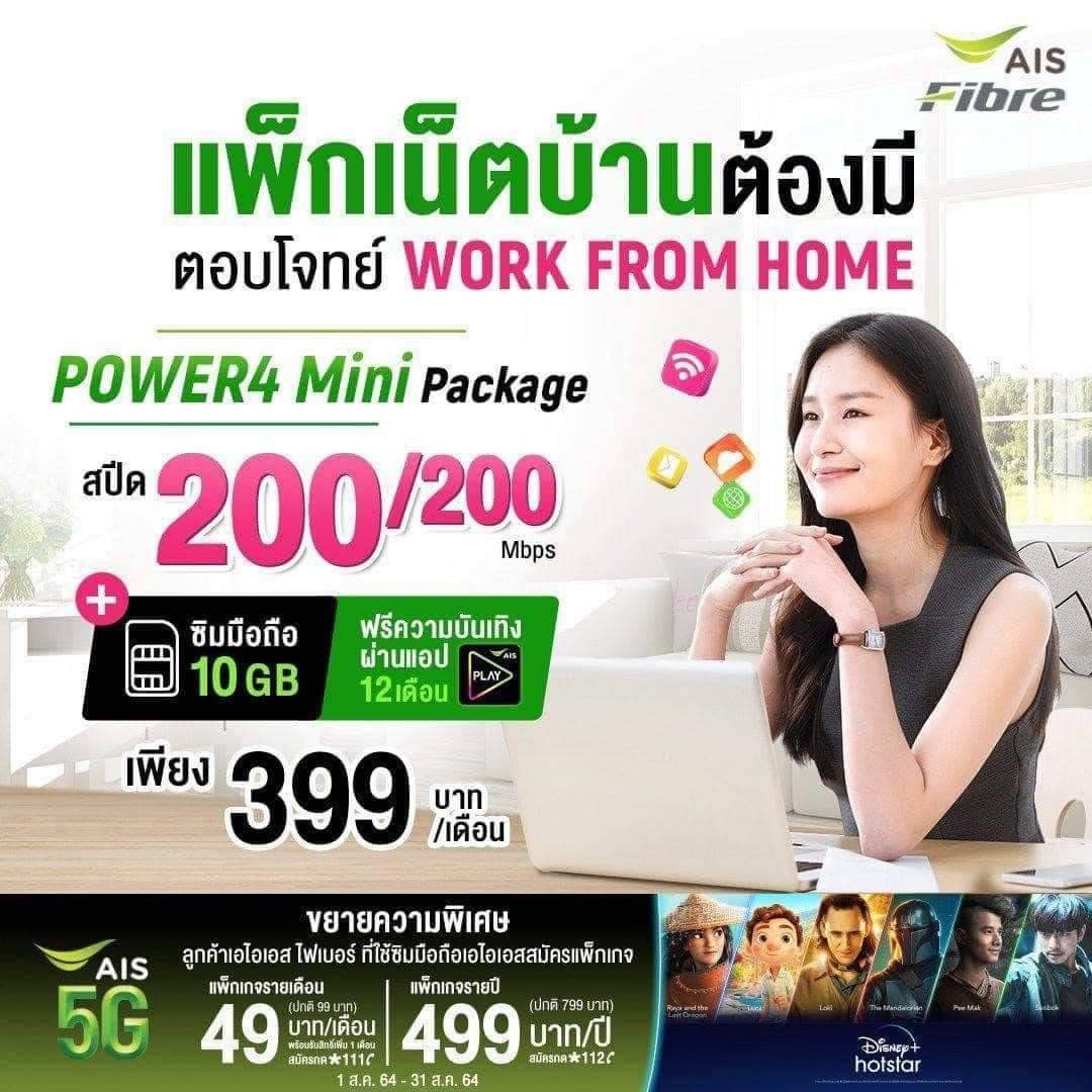 power4 mini package 200