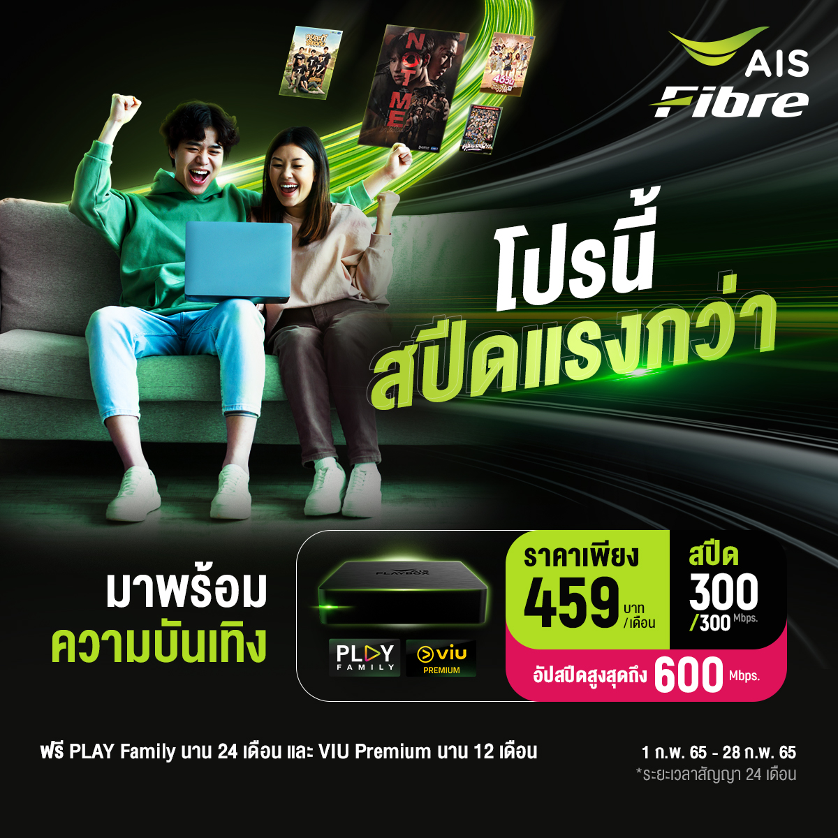AIS_Fibre_online_artwork_1200x1200_1