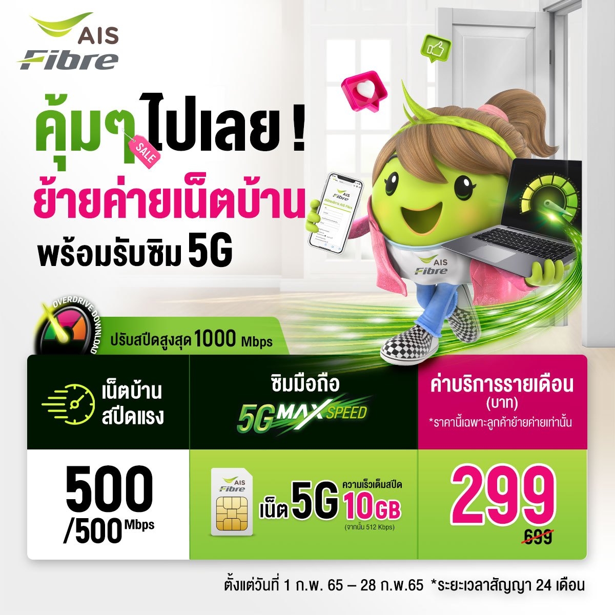 LINE_ALBUM_ใหม่_๒๒๐๒๒๒_2