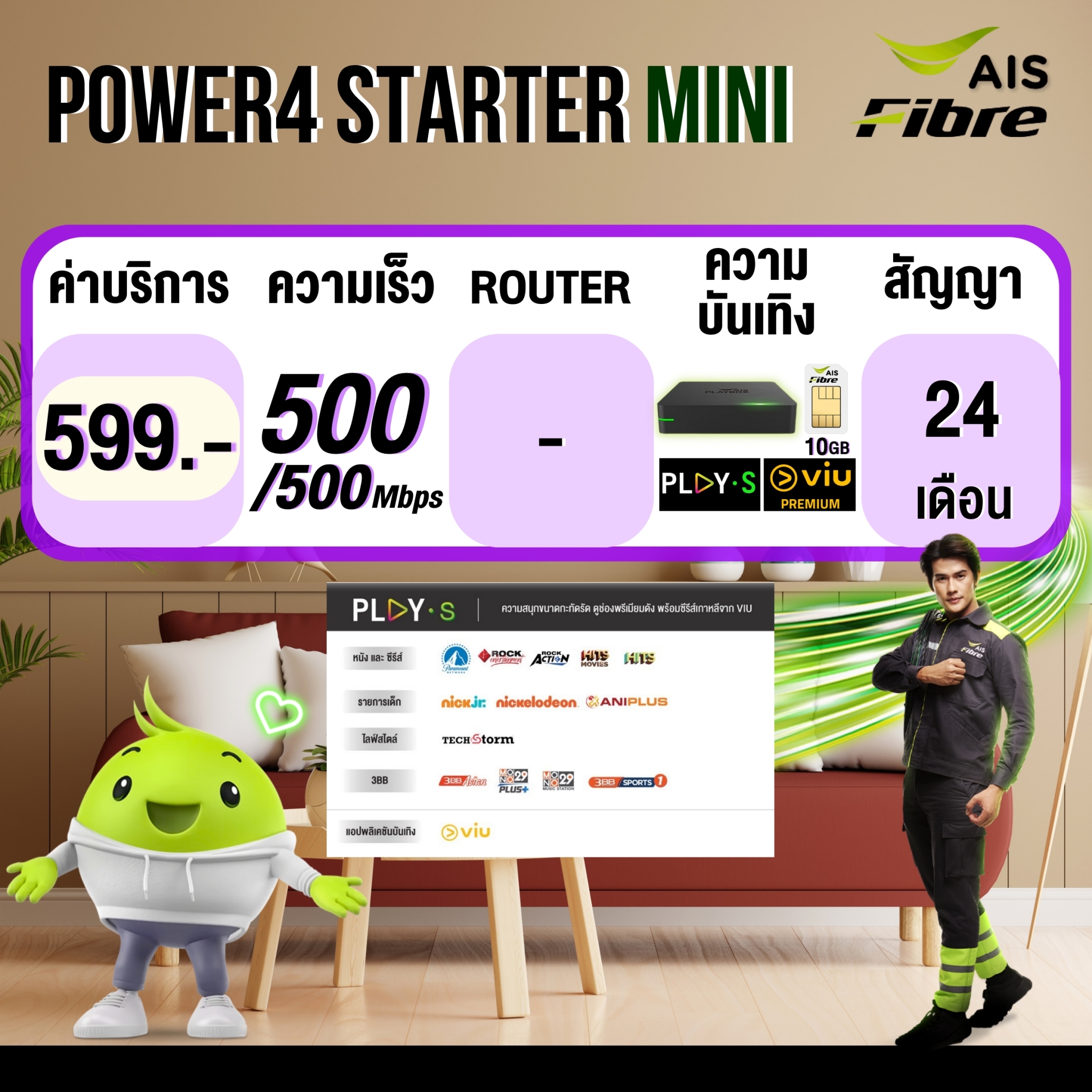 Power4Starter-mini