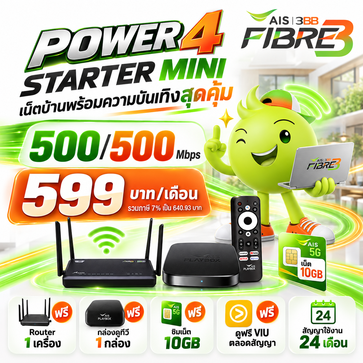 ChatGPT Image 30 ก.ย. 2569 19_40_55